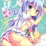 あづみ一樹,请问您今天要来点兔子吗?,香風智乃,萝莉,sole female,full color,mosaic censorship