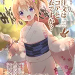 咳寝はじめ,请问您今天要来点兔子吗?,保登心愛,和服,马尾辫,sole female,full censorship,sole male