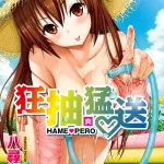 八尋ぽち,双马尾,超长发,正太,tankoubon,uncensored