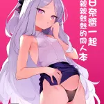 remora,碧蓝档案,空崎日奈,先生,水着,blowjob,手套,光晕,horns,萝莉,马尾辫,sole female,长筒袜,泳装,超长发,bald,sole male