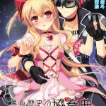 morisaki kurumi,英雄传说,東亰ザナドゥ,亚莉莎·莱恩福尔特,黎恩·舒华泽,magical girl,sole female,sole male,sunglasses